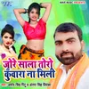 About Jore Sala Toro Kuwar Na Mili Song